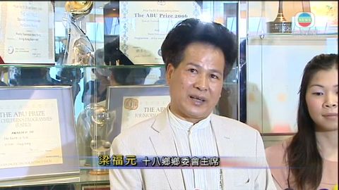 梁福元冀市民諒解村民不理性行為