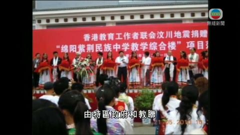 林瑞麟結束四川考察返港