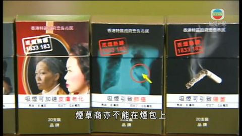政府倡煙包警告面積擴至75%