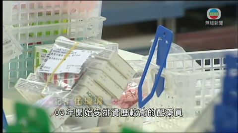 醫管局︰讓足夠資歷配藥員代藥劑師