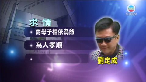 商人劉定成案押後至周六判刑