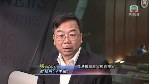 立法會直播室︰張文光(二)