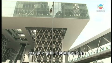 知專設計學院開放康樂設施被指形同虛設