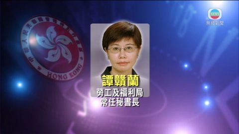 政府宣布高層官員調動