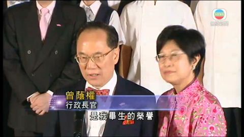 曾蔭權遷出禮賓府願香港再創光輝明天