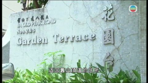 麥齊光一度被帶返住所