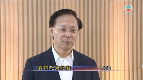 麥齊光辭職望消公眾對政府負面觀感