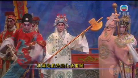 油麻地戲院活化後重開