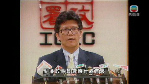 黃世照出任副廉政專員