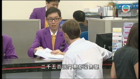 中旅社指二千多張奧運門票售罄
