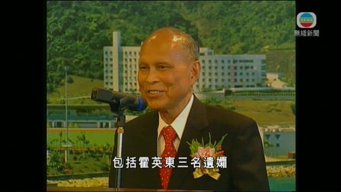 霍英東家族爭產案 與訟雙方達成和解 霍英東家族爭產案 與訟雙方達成和解