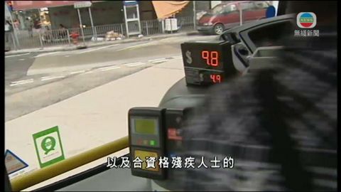 長者2元乘車優惠計劃擴至巴士 長者2元乘車優惠計劃擴至巴士