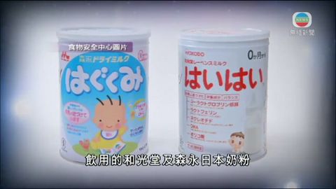 日本奶粉碘含量過低 政府安排驗甲狀腺