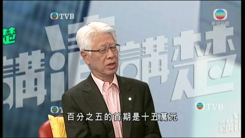 楊家聲：重推夾屋較置安心更可取