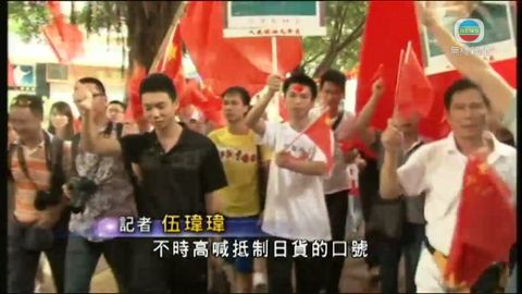 廣州近千人到日本總領事館示威