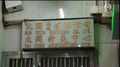 五人接受針灸後出現庫欣氏症候群