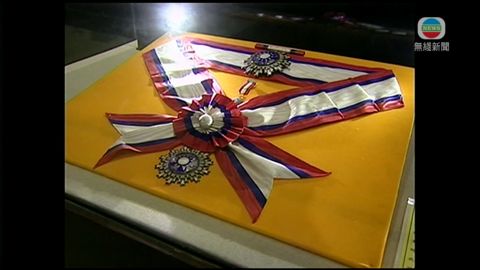 蔣介石「青天白日勳章」流標