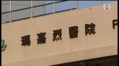 醫管局：瑪嘉烈醫院婦產科已停用笑氣