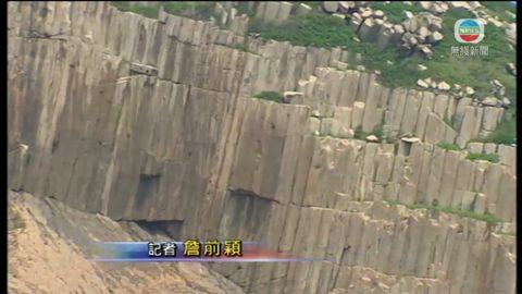 本港首次發現古代超級火山遺址