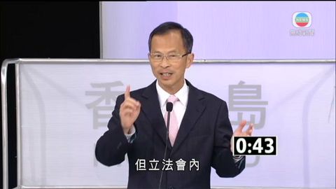 港島區 12號 曾鈺成 總結發言