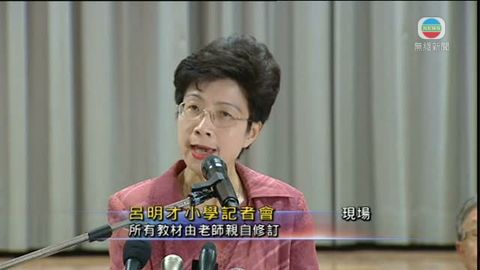 呂明才小學否認學校國民教育教材洗腦