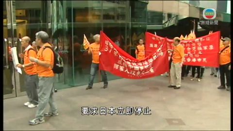 本港多個團體到日本領事館抗議