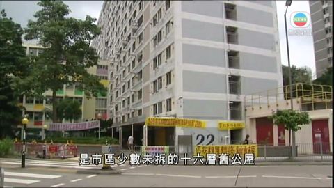 黃大仙東頭邨將清拆重建 逾十商戶拒遷 黃大仙東頭邨將清拆重建 逾十商戶拒遷