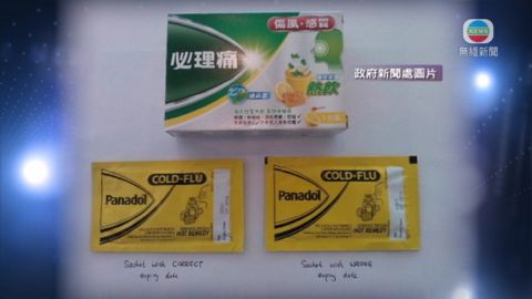 回收必理痛傷風感冒熱飲產品