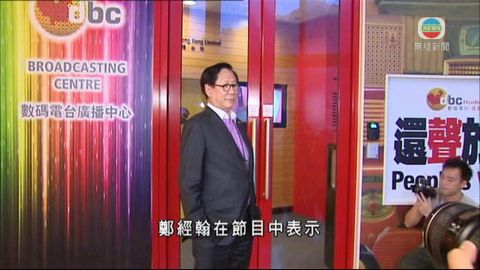 鄭經翰：數碼廣播台明日起停播