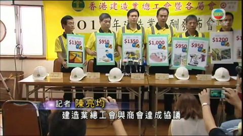建築業多個工種加薪 模板工人日薪1300 建築業多個工種加薪 模板工人日薪1300