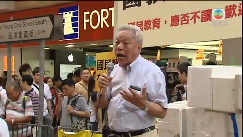 團體旺角舉辦論壇支持國民教育科 團體旺角舉辦論壇支持國民教育科