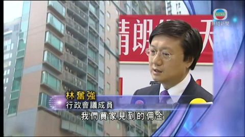 林奮強否認給予經紀額外回佣 林奮強否認給予經紀額外回佣