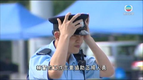 香港輔警將會招募更多大學生加入