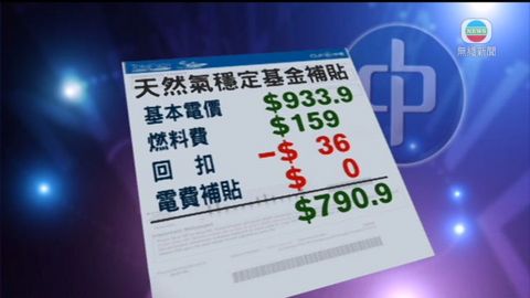 兩電明年電費加幅下月公布 兩電明年電費加幅下月公布