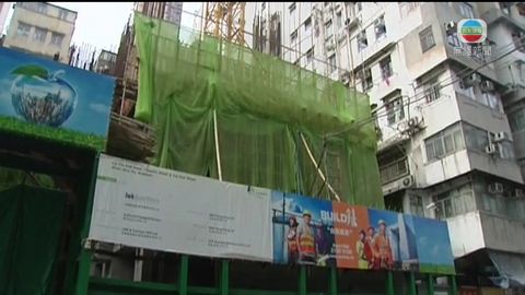 深水埗巿建局地盤發生工業意外一傷