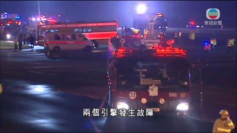 香港機場凌晨舉行救援演習
