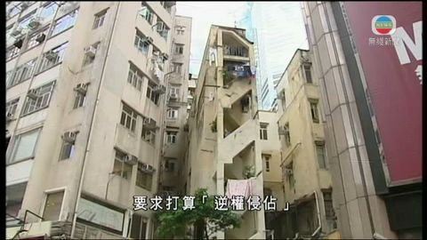 建議修改逆權侵佔法例需第十年先註冊 建議修改逆權侵佔法例需第十年先註冊