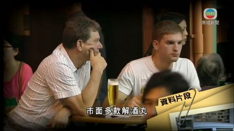 市面多款解酒丸  不解酒