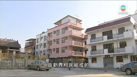 新界村屋僭建物申報截止  逾萬宗申報