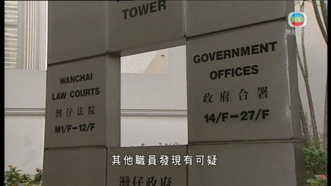 渣打職員涉挪用客戶221萬等候宣判