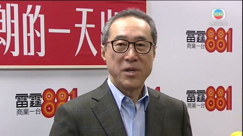 唐英年︰港人現時有很多怨氣