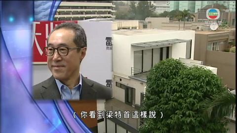 曾被梁振英批評僭建  唐英年︰不公道