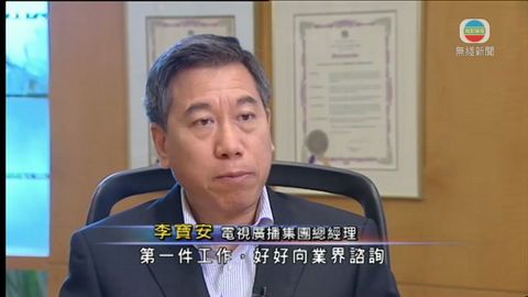 TVB入稟法院申請司法覆核