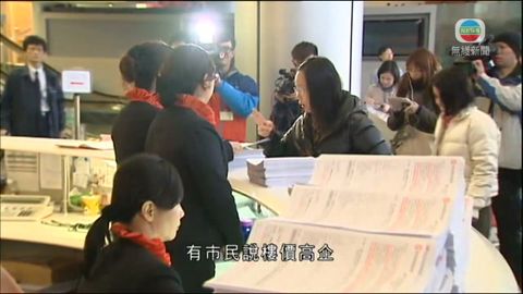 免補地價買居屋今起交表 市民︰較彈性 免補地價買居屋今起交表 市民︰較彈性
