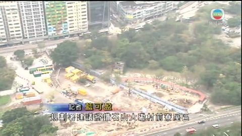 黃大仙區議會明日討論鑽石山綜合發展區