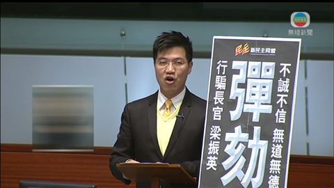 范國威指啓動彈劾議案關鍵是誠信