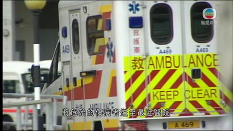 救護車被轟未必能將病人送到最近醫院 救護車被轟未必能將病人送到最近醫院