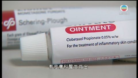 醫生︰皮膚用類固醇與運動禁藥不同 醫生︰皮膚用類固醇與運動禁藥不同