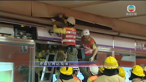 港鐵北角站起火 影響服務 港鐵北角站起火 影響服務