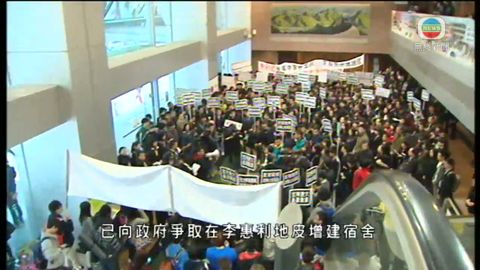 浸大師生抗議李惠利分校地皮改住宅用途